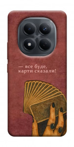 Чехол Все буде для Xiaomi Redmi Note 15 4G (EU)