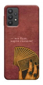 Чехол Все буде для Galaxy A32 5G