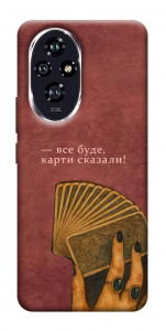 Чехол Все буде для Huawei Honor 200