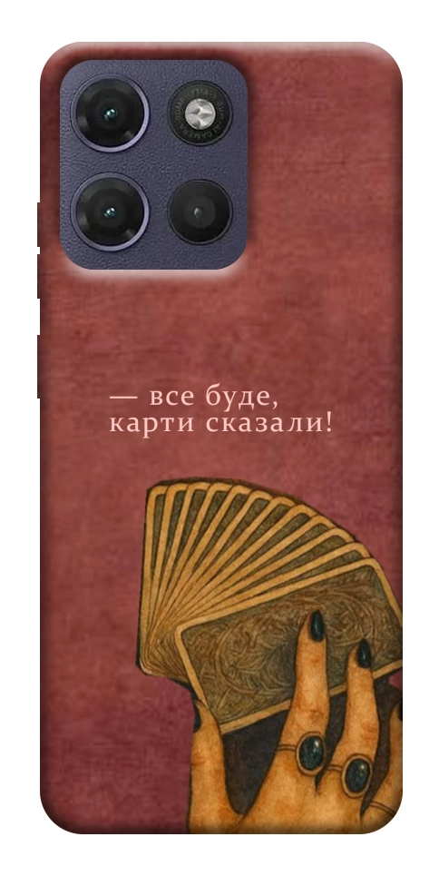Чехол Все буде для Motorola Moto G17