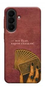 Чехол Все буде для Galaxy A27