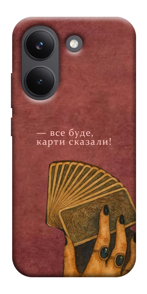 Чехол Все буде для Xiaomi Poco X8 Pro