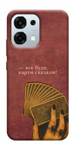 Чехол Все буде для Oppo A6 Pro 4G