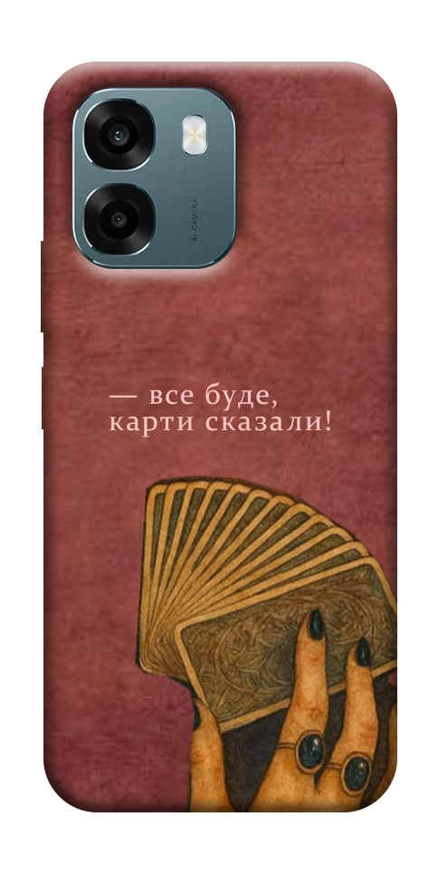 Чехол Все буде для Oppo A6