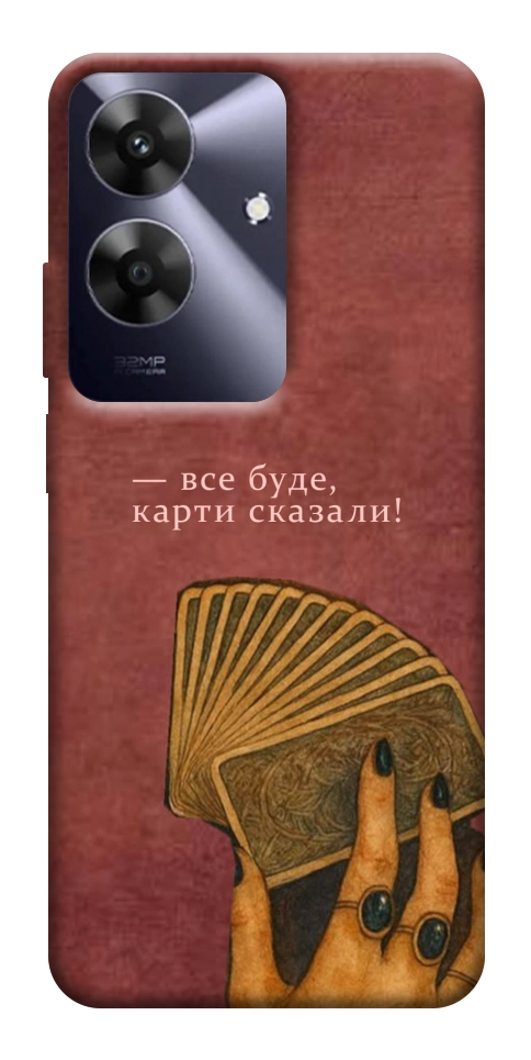Чехол Все буде для Realme Note 60x