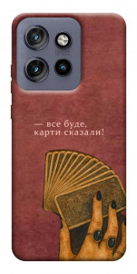 Чехол Все буде для Motorola Edge 60 Neo