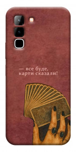 Чохол Все буде для Infinix Hot 70