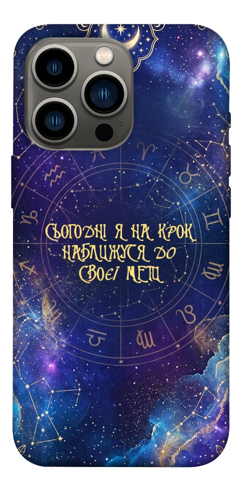 Чехол До мети для iPhone 13 Pro