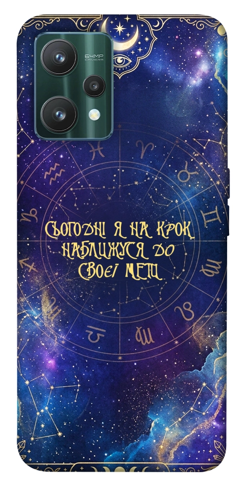 Чехол До мети для Realme 9 Pro
