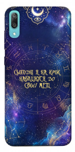 Чехол До мети для Huawei Y6 Pro (2019)