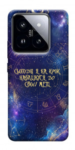 Чохол До мети для Xiaomi 14 Pro