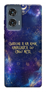 Чехол До мети для Motorola Edge 50 Fusion