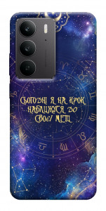 Чехол До мети для Realme C75