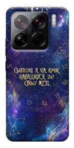 Чохол До мети для Xiaomi 15 Pro
