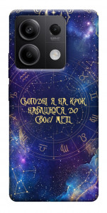 Чехол До мети для Xiaomi Redmi Note 13 5G