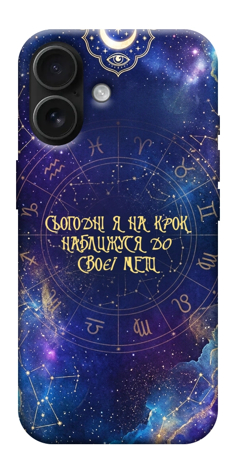 Чехол До мети для iPhone 17