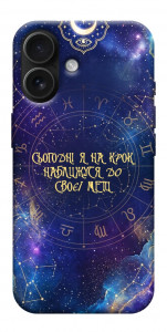 Чехол До мети для iPhone 17