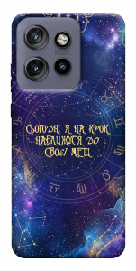 Чехол До мети для Motorola Edge 60 Neo