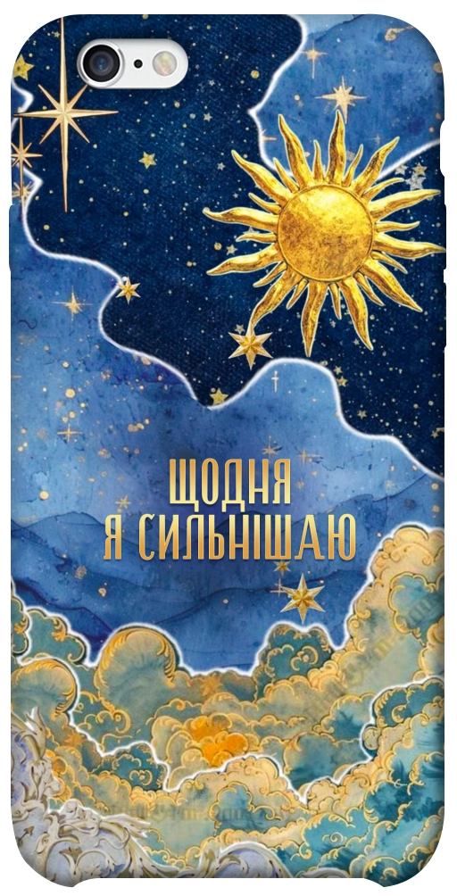 Чехол Щодня сильнішаю для iPhone 6