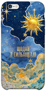 Чехол Щодня сильнішаю для iPhone 6 (4.7'')