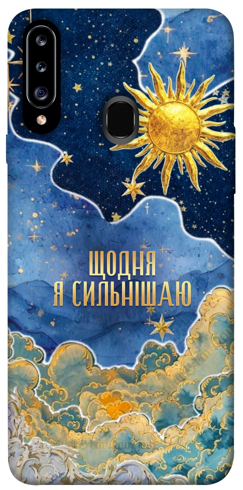 Чехол Щодня сильнішаю для Galaxy A20s (2019)