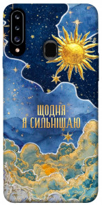 Чехол Щодня сильнішаю для Galaxy A20s (2019)