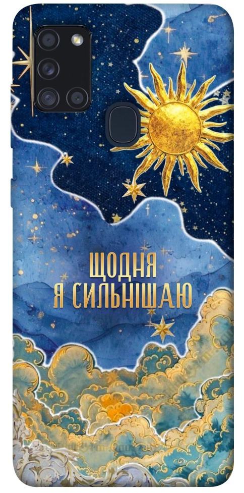 Чехол Щодня сильнішаю для Galaxy A21s (2020)