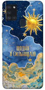 Чехол Щодня сильнішаю для Galaxy A21s (2020)