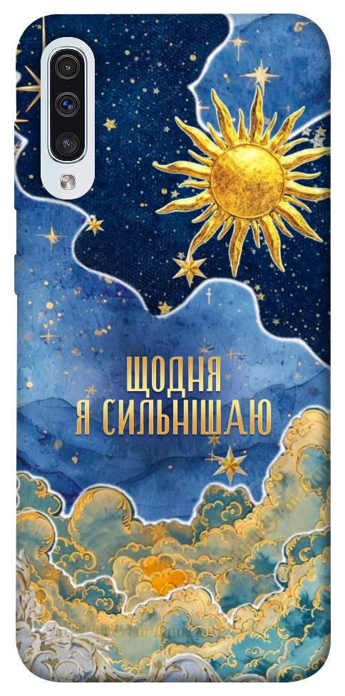 Чехол Щодня сильнішаю для Galaxy A50 (2019)