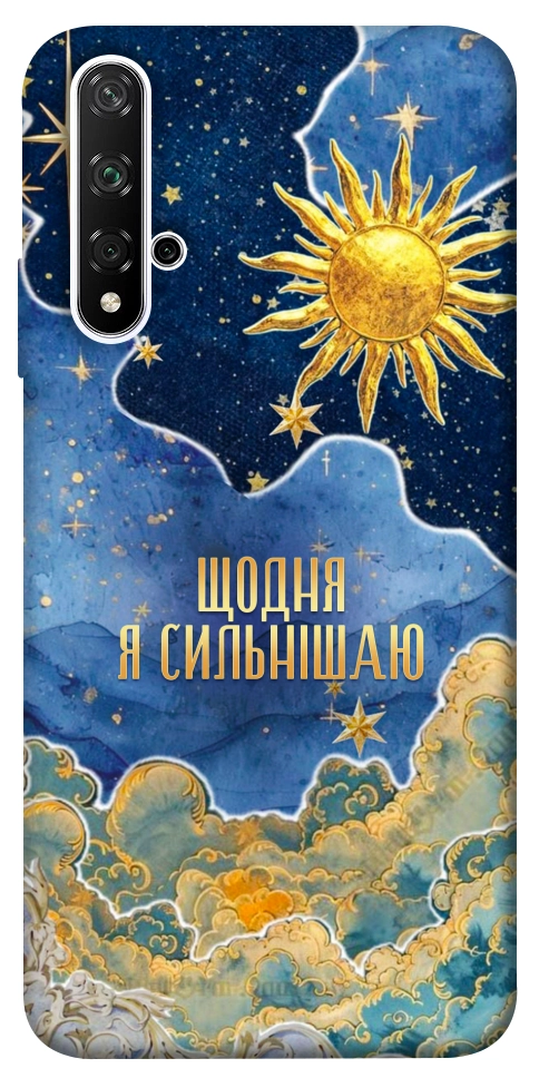 Чохол Щодня сильнішаю для Huawei Honor 20