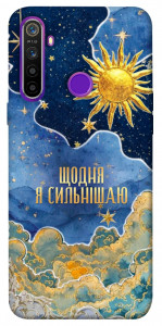 Чохол Щодня сильнішаю для Realme 5
