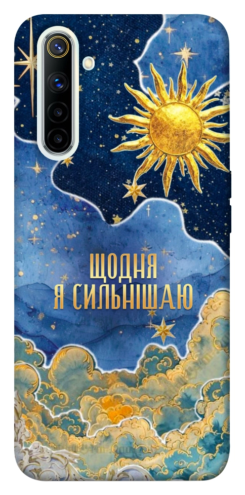 Чохол Щодня сильнішаю для Realme 6