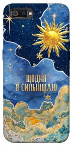 Чехол Щодня сильнішаю для Realme C2
