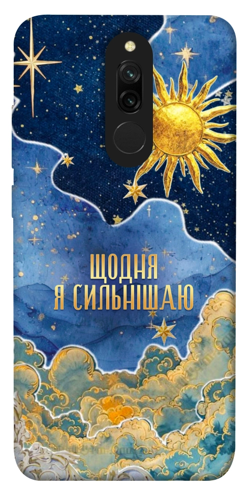 Чехол Щодня сильнішаю для Xiaomi Redmi 8