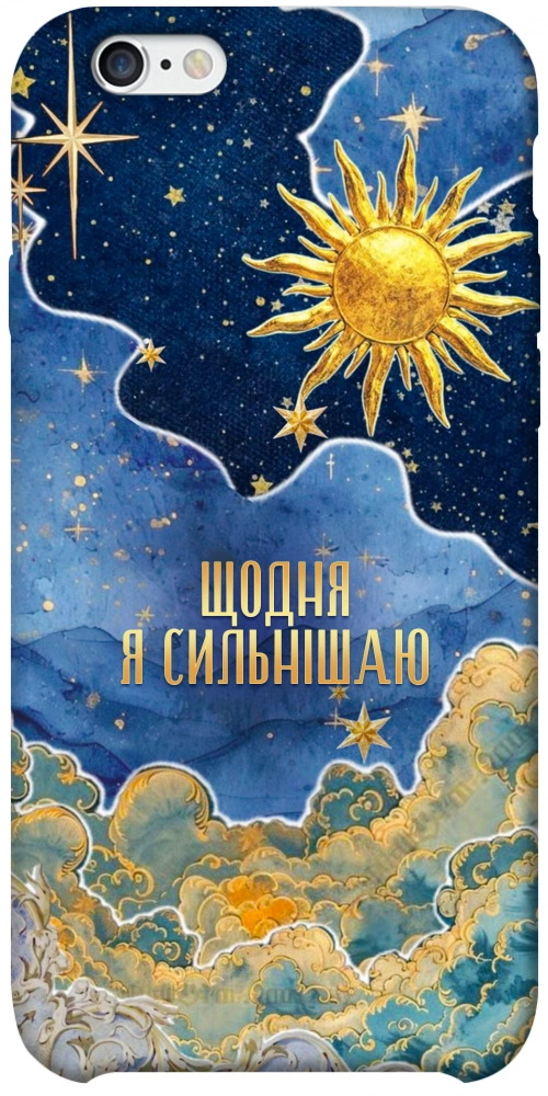 Чохол Щодня сильнішаю для iPhone 6S Plus