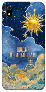 Чехол Щодня сильнішаю для Xiaomi Redmi 7A
