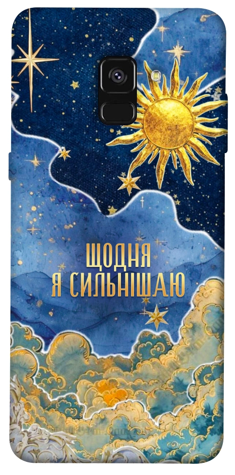 Чехол Щодня сильнішаю для Galaxy A8 (2018)