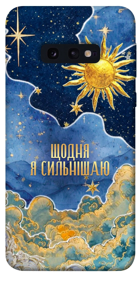 Чехол Щодня сильнішаю для Galaxy S10e