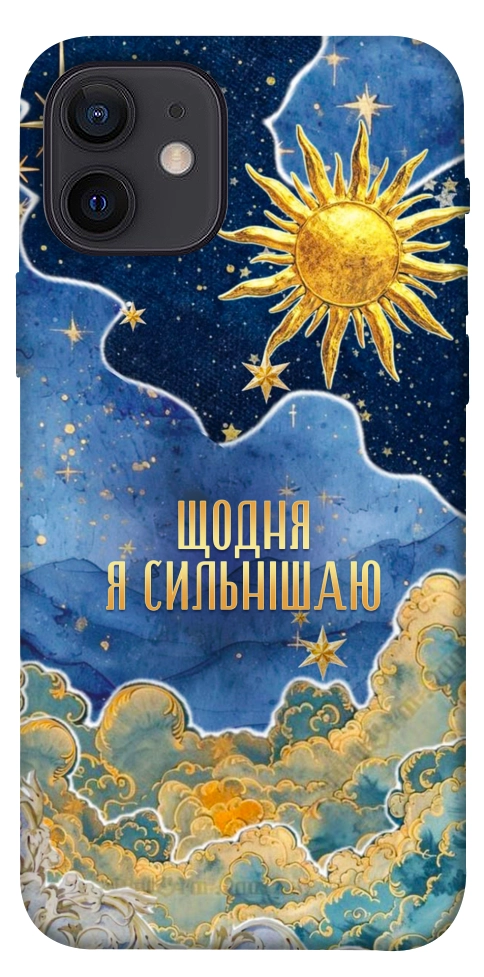 Чехол Щодня сильнішаю для iPhone 12