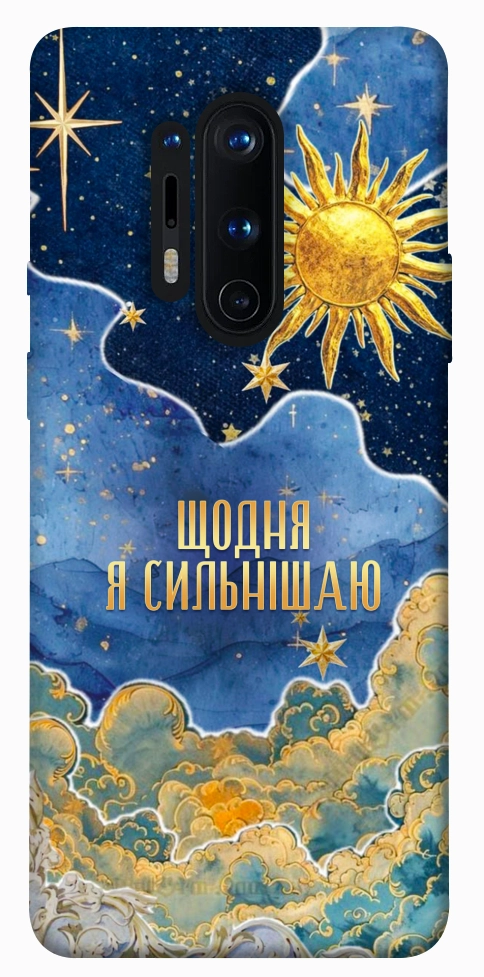 Чохол Щодня сильнішаю для OnePlus 8 Pro