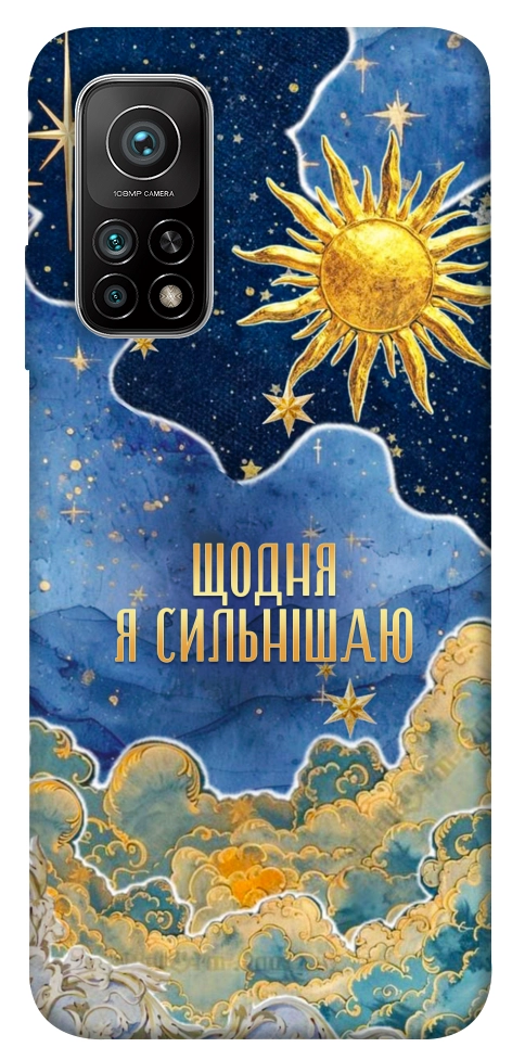 Чехол Щодня сильнішаю для Xiaomi Mi 10T