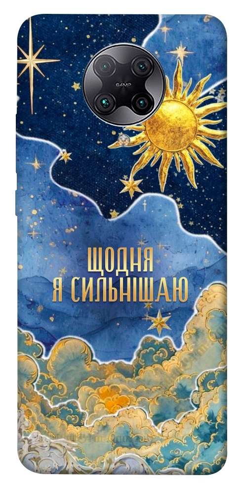 Чохол Щодня сильнішаю для Xiaomi Redmi K30 Pro