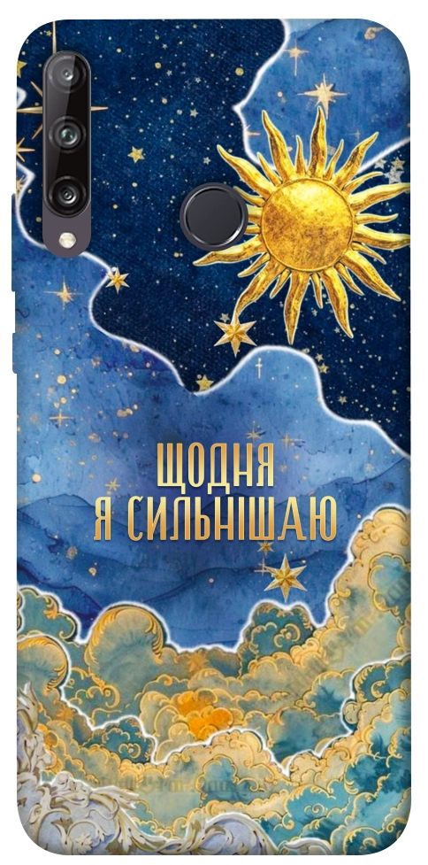 Чохол Щодня сильнішаю для Huawei P40 Lite E