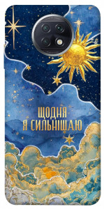 Чохол Щодня сильнішаю для Xiaomi Redmi Note 9T
