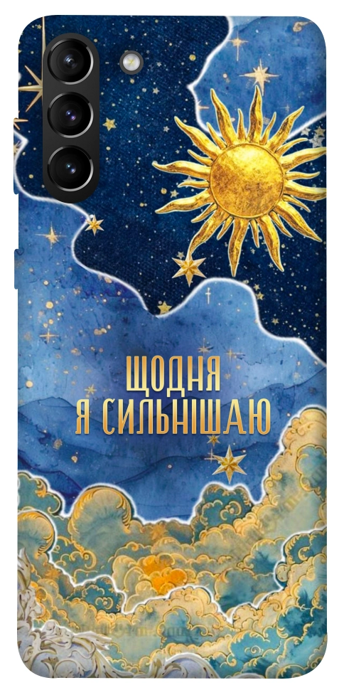 Чехол Щодня сильнішаю для Galaxy S21+