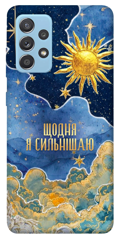 Чехол Щодня сильнішаю для Galaxy A52
