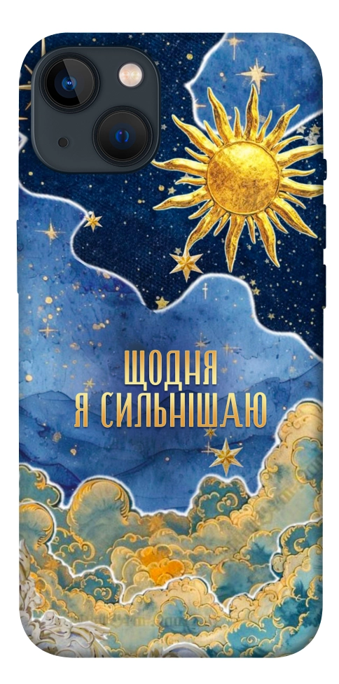 Чохол Щодня сильнішаю для iPhone 13