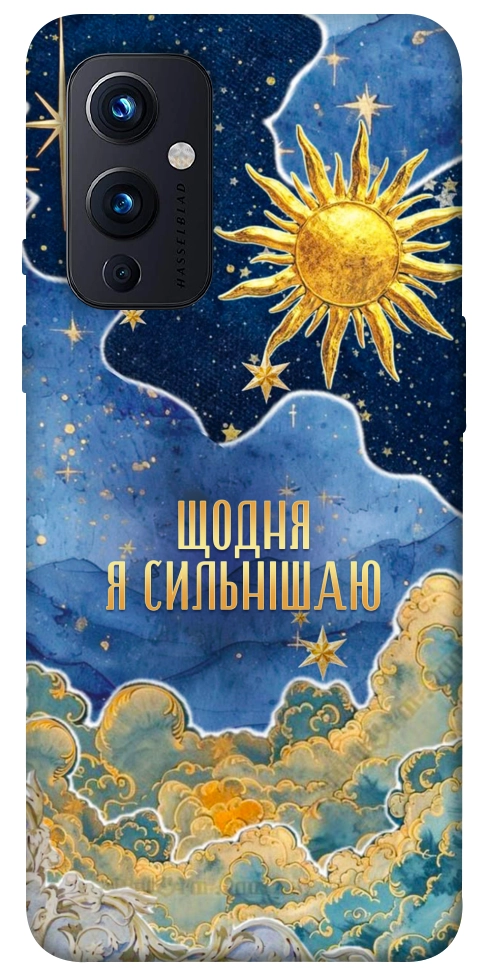Чехол Щодня сильнішаю для OnePlus 9
