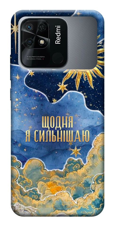 Чехол Щодня сильнішаю для Xiaomi Redmi 10C
