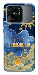 Чехол Щодня сильнішаю для Xiaomi Redmi 10C
